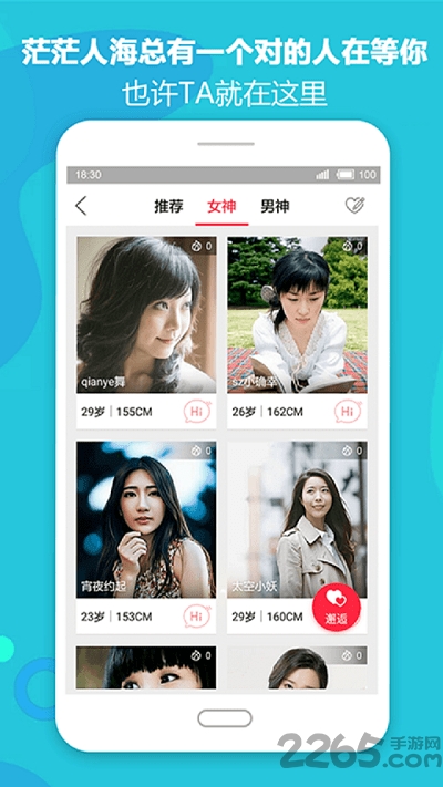 深圳论坛app