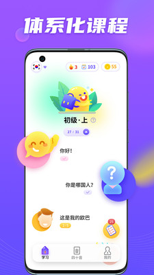 小语大师app