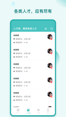 早工作app