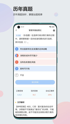 莘知教育app