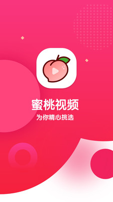 水蜜桃爱如潮水破解版app
