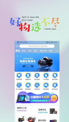 悦心名品app