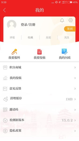 温州新闻app