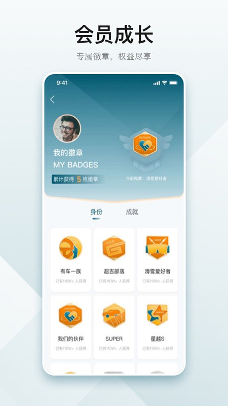 雷达汽车app