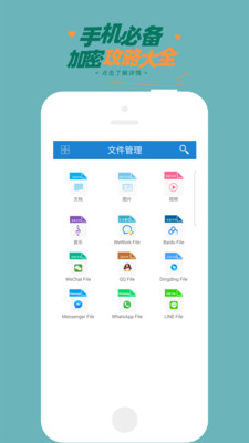 360加密app