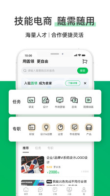 圆领app