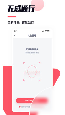 颜易行app