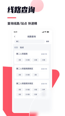 颜易行app