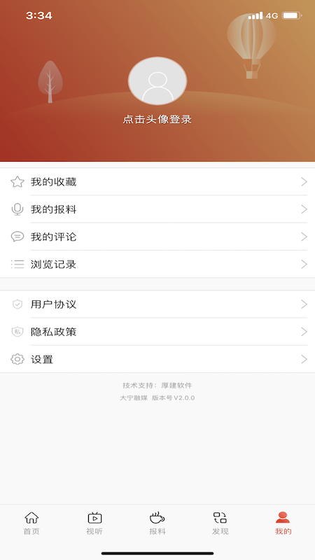 大宁融媒app