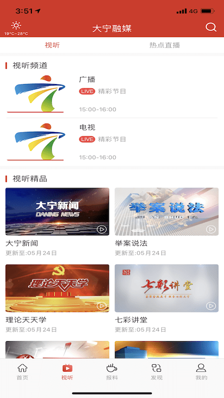 大宁融媒app