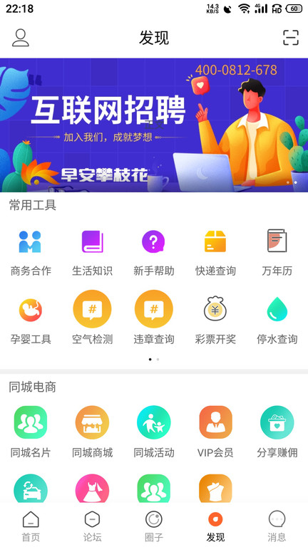 早安攀枝花app