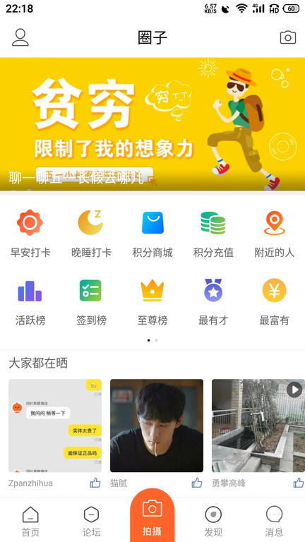 早安攀枝花app