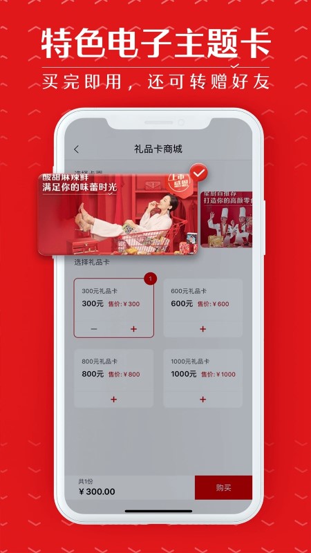 良品铺子app