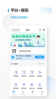 医考拉app