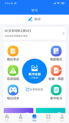 证训云app