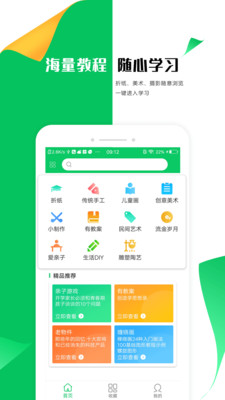 手工折纸大全app