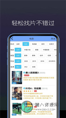 鱿鱼视频轻量版app