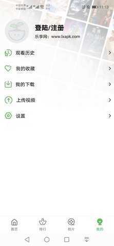 小草影视追剧神器