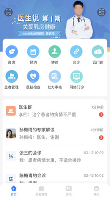 纳里医生app