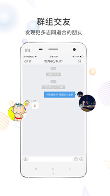 六安论坛app