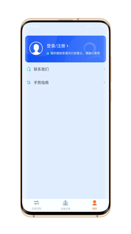 todesk远程控制app