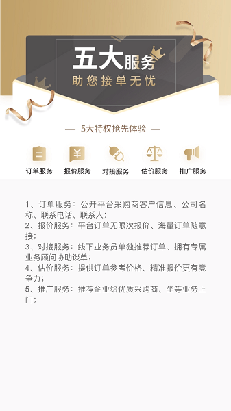 加工宝app