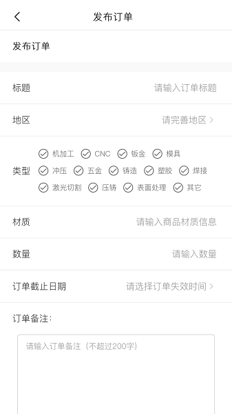 加工宝app