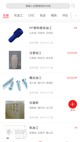 加工宝app