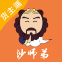 沙师弟货主版 v5.0.2安卓版