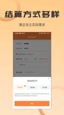 沙师弟货主app