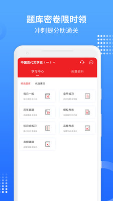 希赛自考题库app