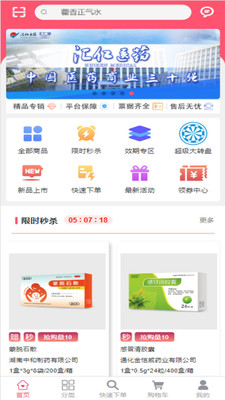 汇采药app