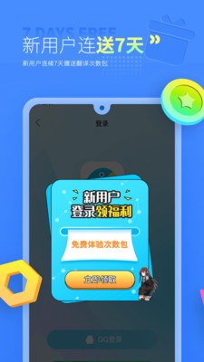 岛风游戏翻译app