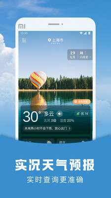 阳阳天气app