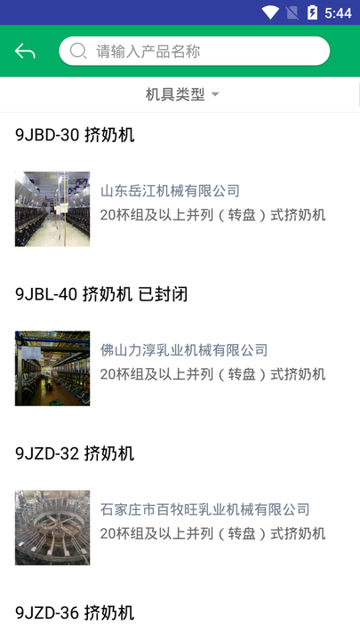 重庆农机补贴app