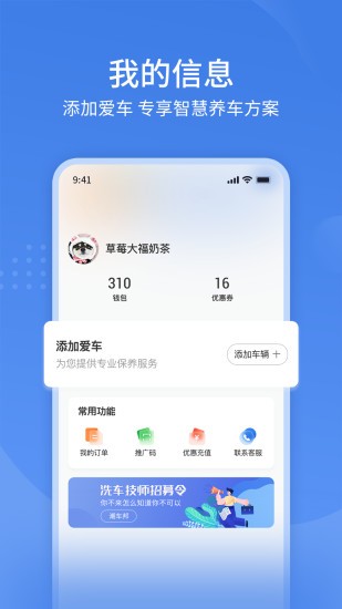潮车邦app