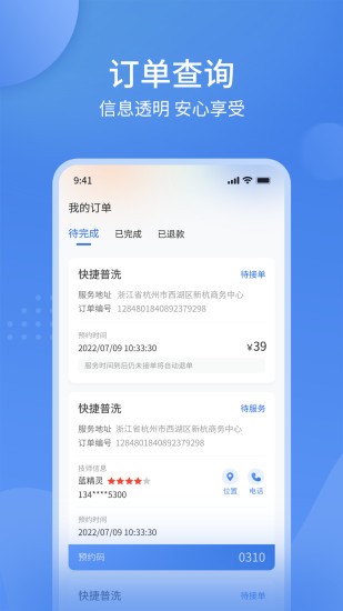 潮车邦app