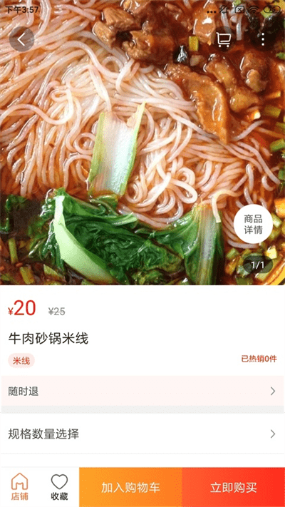 夹江同城app