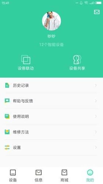 天成家居app