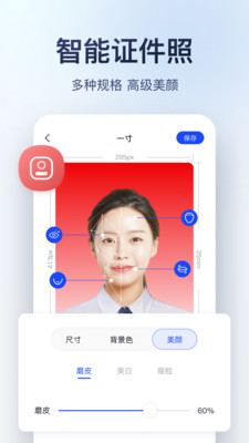 迅捷图片转换器app