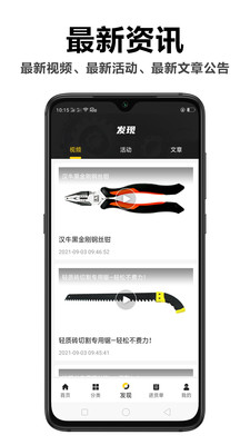 汉牛工业品app