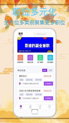 达通招聘app