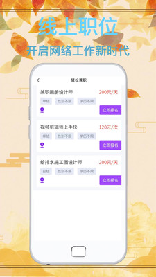 达通招聘app