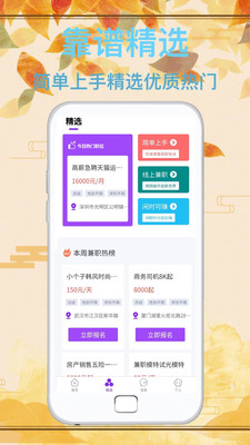 达通招聘app