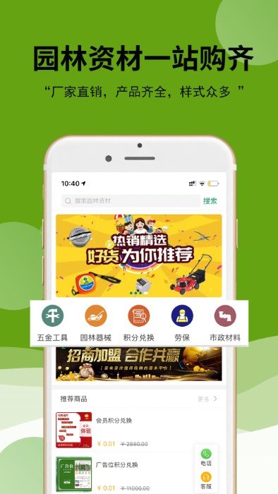 苗来苗往app