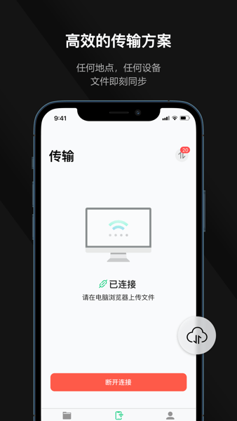 迅读PDF大师app