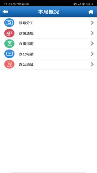 石家庄人社app