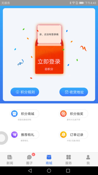 看宁海app