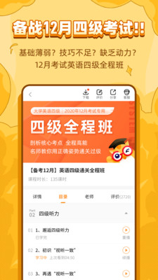 标学教育app