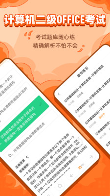 标学教育app